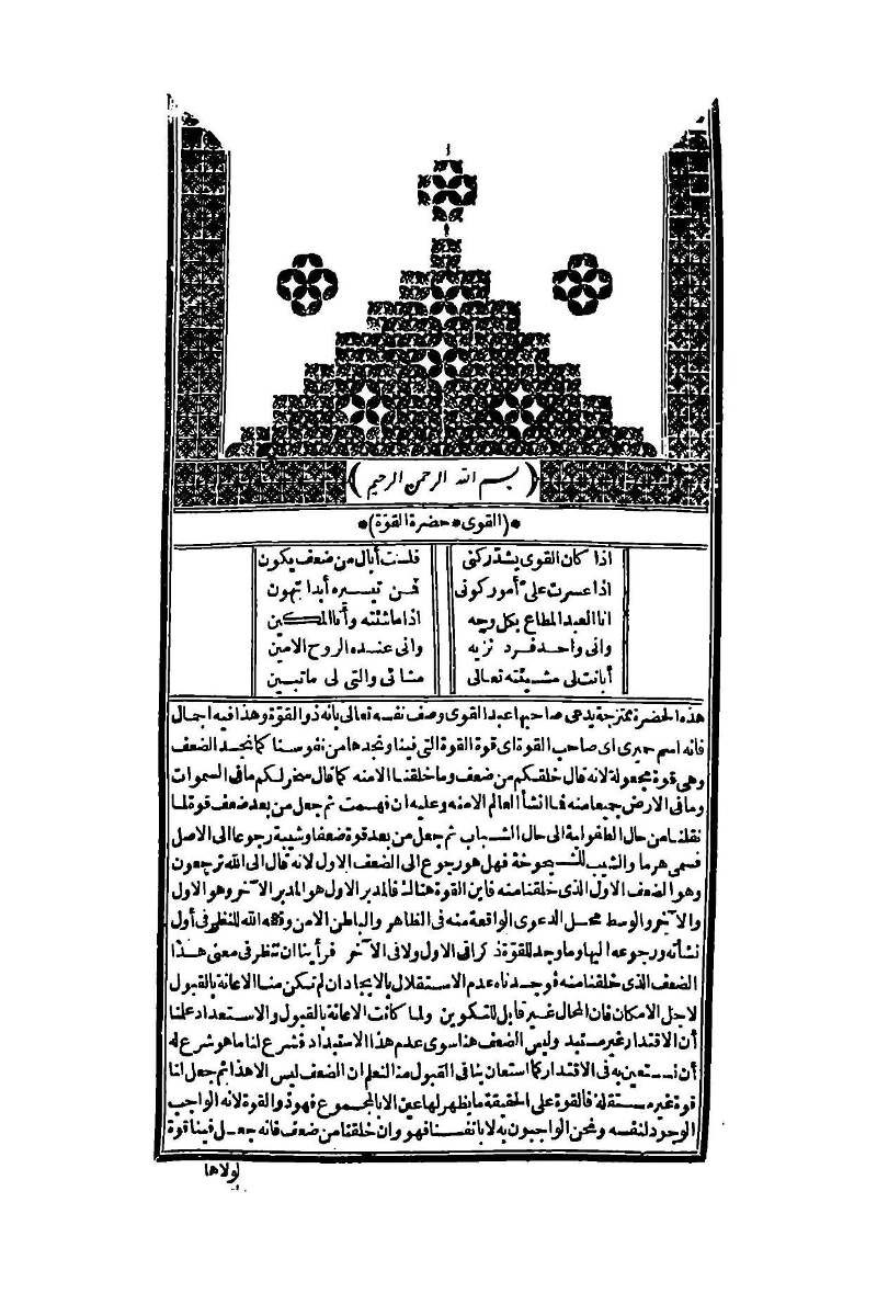 futmak.com - Page 362 - from part Four of the second Boulaq edition